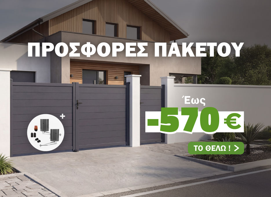 Μεγάλες προσφορές στο Pack