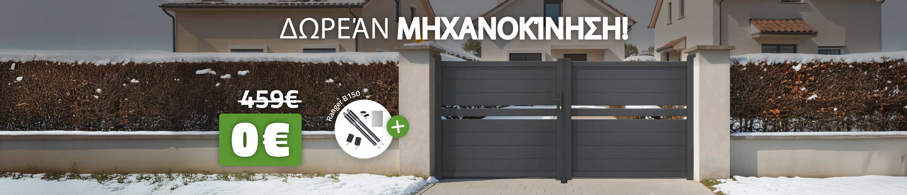 δωρεάν κινητήρας