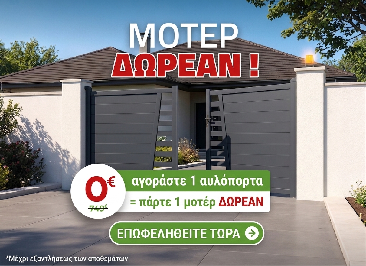 Motorisation offerte