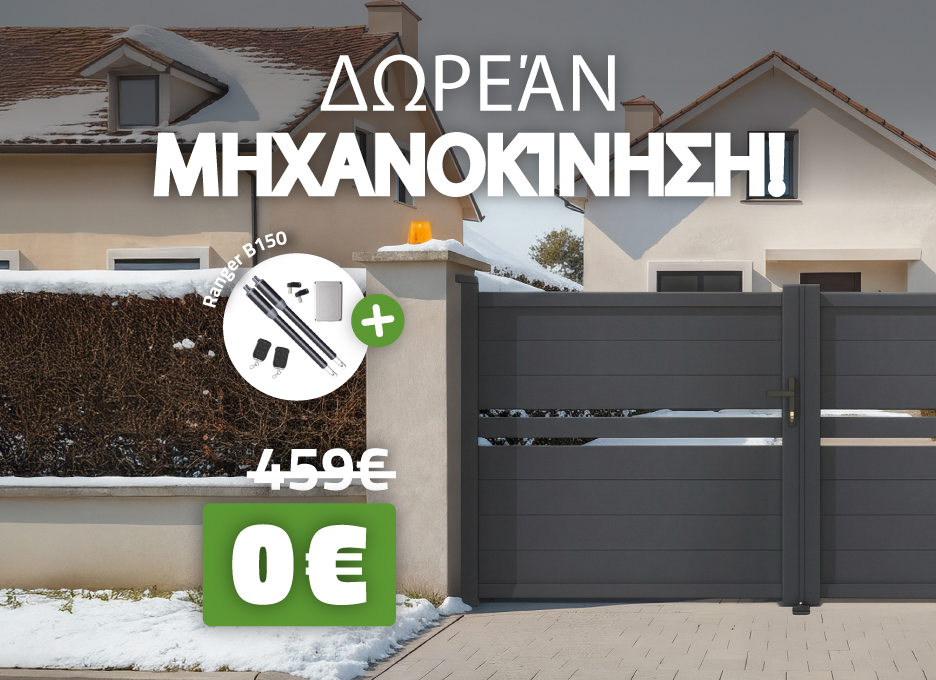 δωρεάν κινητήρας