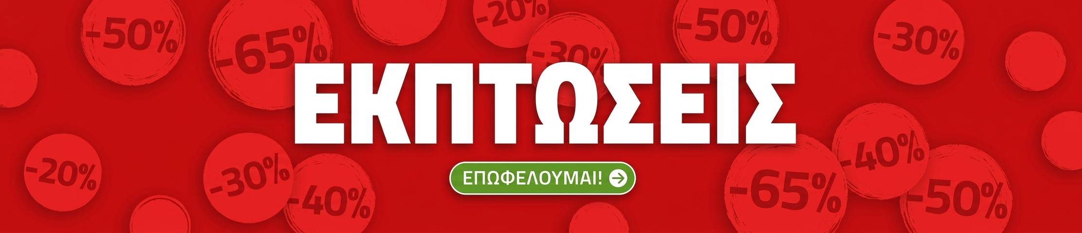 Soldes d'été nouvelle démarque