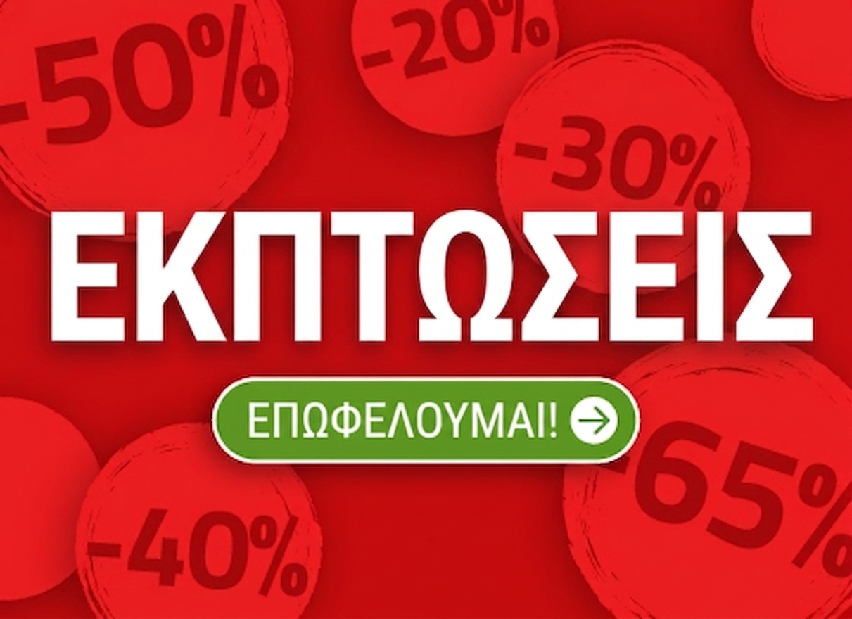 Soldes d'été nouvelle démarque
