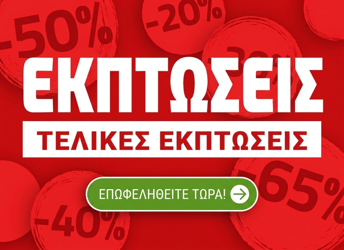 Soldes d'été dernière démarque
